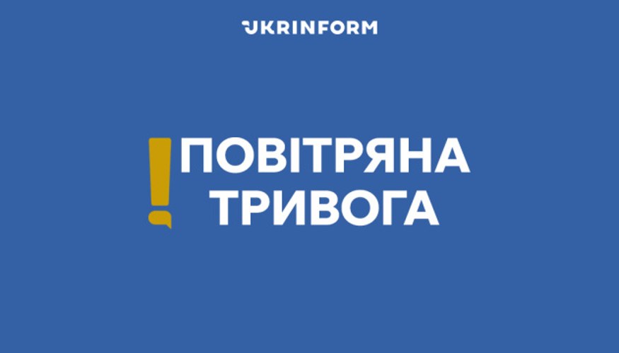 Ілюстративне фото нічного неба під час оголошення повітряної тривоги